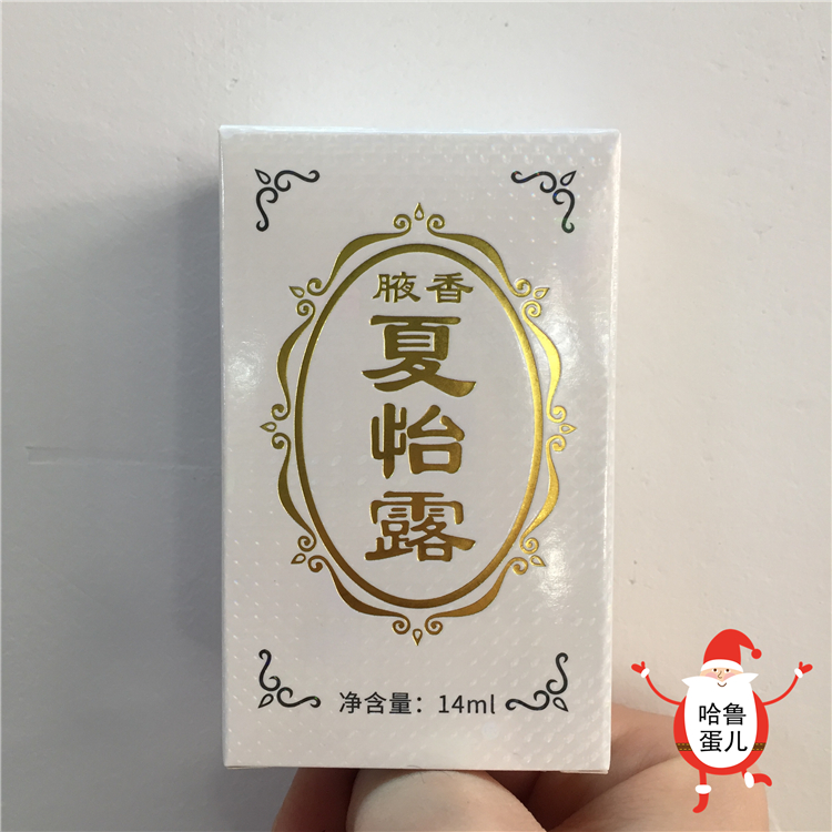 经典国货正品正宗江门玻璃瓶喷雾