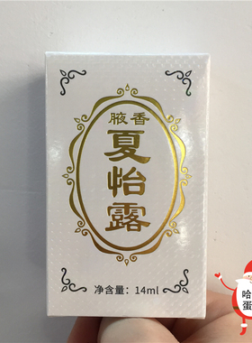 经典国货正品正宗江门玻璃瓶喷雾
