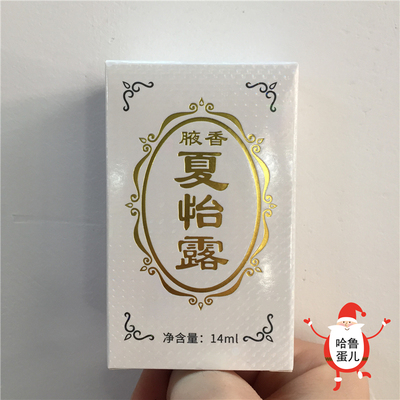 经典国货正品正宗江门玻璃瓶喷雾