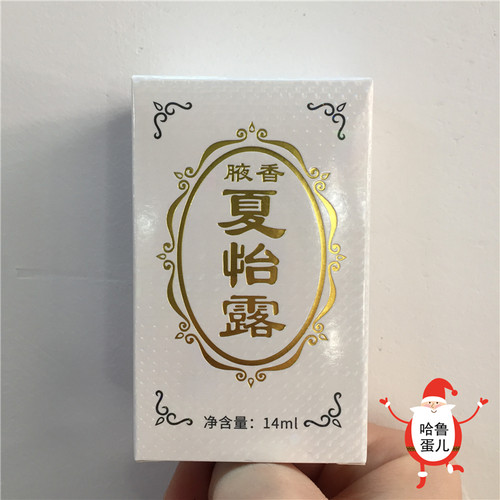 经典国货正品正宗江门玻璃瓶喷雾