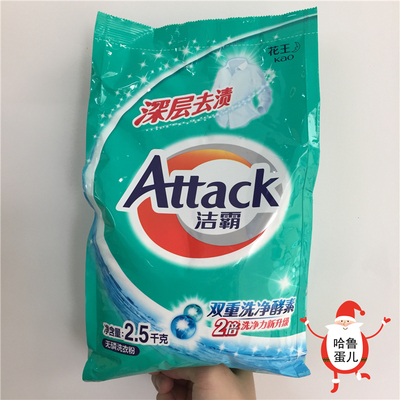 花王洁霸深层去渍洗衣粉