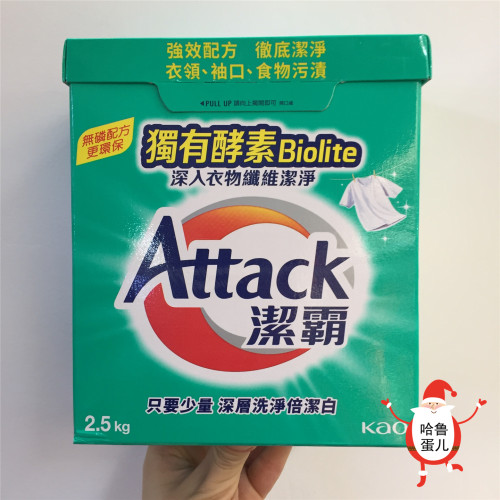 Attack洁霸深层去渍洗衣粉