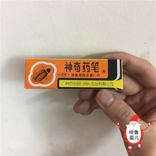 经典国货正品广州佳丽牌神奇药笔灭蟑螂蚂蚁跳蚤笔饵剂