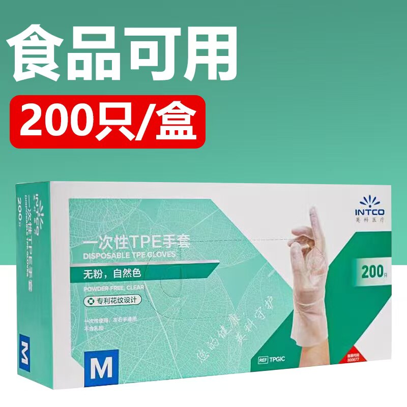 英科PVC一次性手套TPE食品级PE小龙虾家用美容院染发熟食烘焙专用