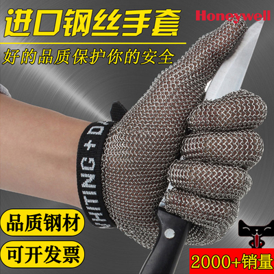 霍尼韦尔五指钢丝手套