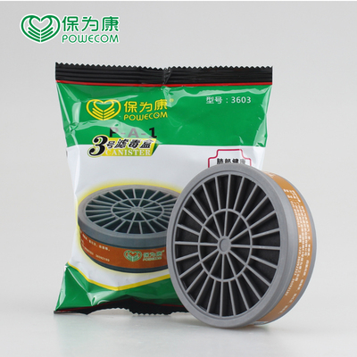 保为康3号3603滤毒盒配合3600面具使用P-A-1喷漆滤活性炭防毒滤盒