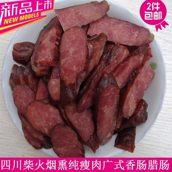 四川辣椒包邮手工制作广味香肠