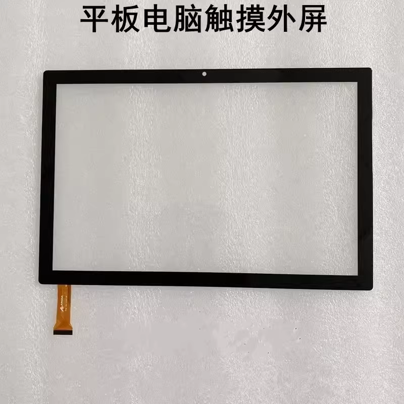 适用扬子学习机G13触摸屏F888外屏杨子F999/W108a1显示内屏幕
