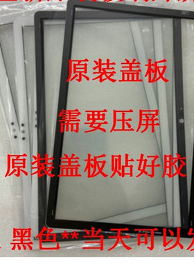 适用于华为畅享平板2外屏 AGS3-AL00/W00E D W09触摸玻璃 盖板