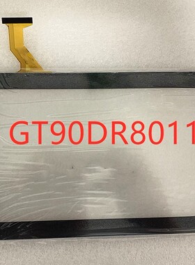 适用于9寸 gt2681 GT90DR8011 V1 0926A1-HN触摸屏外屏手写屏