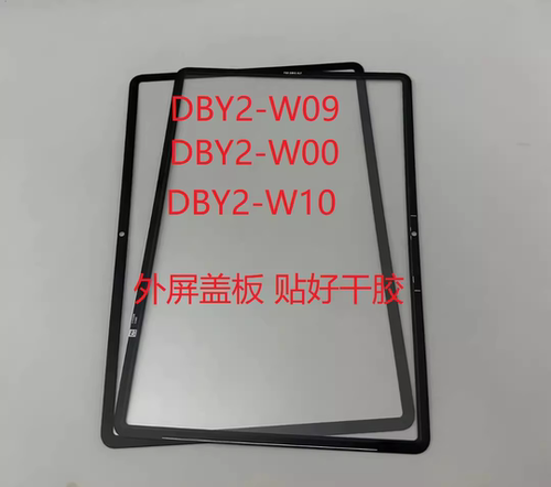 适用Matepad Air平板外屏2023款DBY2-W00 09 10盖板 内外液晶屏幕