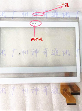 清华同方F666平板10.6寸电脑触摸YLD-CEGA442-FPC-A0 AO外屏