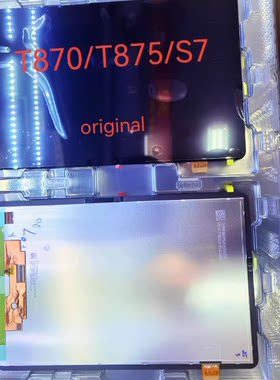 适用三星平板TAB S7 T870 T875 T876B屏幕总成 触摸液晶外屏总成