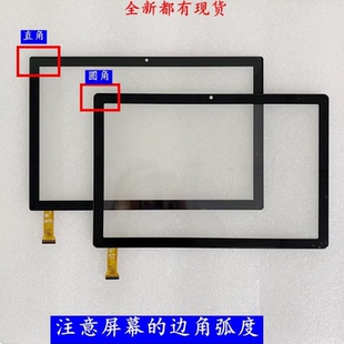 PX101E02A011触摸屏PX101E08A011 E百分T13平板液晶屏.长期接维修