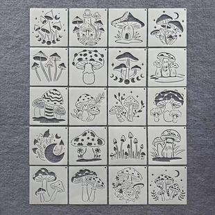 新款蘑菇主题儿童绘画手抄报模板镂空漏印板手绘涂鸦喷涂画模工具