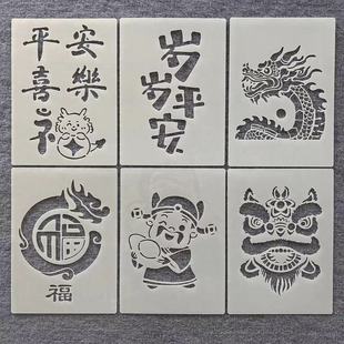 新款龙年国潮风新年手工拓印制作春联儿童手账镂空绘画手抄报模板