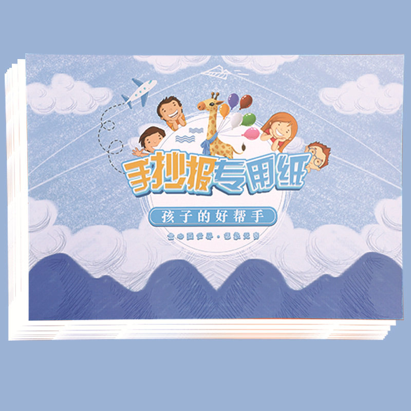 绘图模板-a4素描纸8k手抄报绘画模板纸a3书法练习绘画纸创作底纸