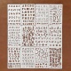 英文字母数字创意镂空喷绘绘画学生艺术涂鸦日记手帐纳帐模板B101