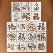 欢乐春节吉祥马图形绘画镂空手账涂鸦装 饰画手工彩绘塑料模板17cm