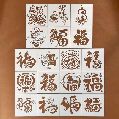 欢乐春节吉祥马图形绘画镂空模板
