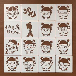 哪吒镂空黑板漆墙绘手绘儿童手工创意遮蔽板绘涂鸦辅助塑料模板尺