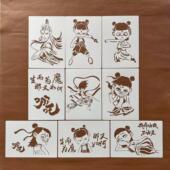 哪吒2敖丙动漫镂空黑板漆墙绘手绘儿童手工彩绘涂鸦创意遮蔽模板