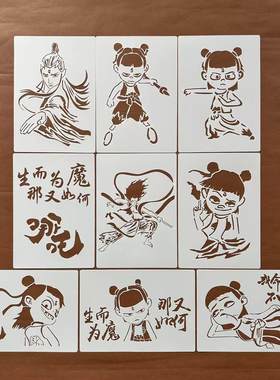 哪吒2镂空模板黑板漆墙绘