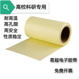 聚酰亞胺pi新固態(tài)電池隔膜鋰離子動力電池耐高溫熱穩(wěn)定級三元 811