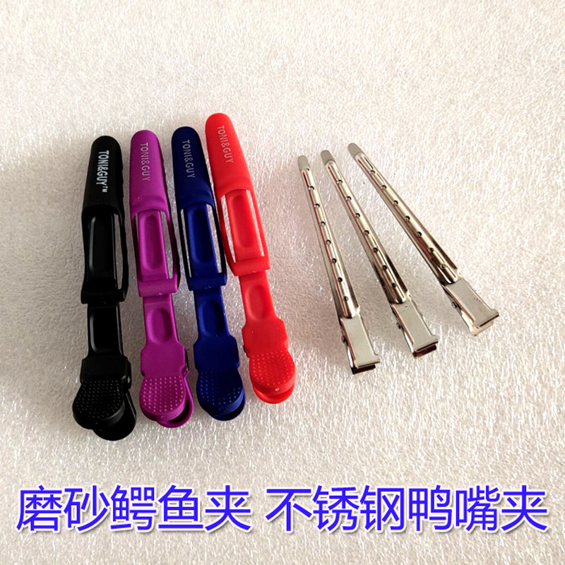 专业美发鳄鱼夹子长嘴夹鸭嘴夹鱼嘴夹美发分区无痕夹子理发店工具