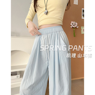 淡蓝色山本裤女春新款慵懒风阔腿显瘦高腰直筒休闲遛弯裤