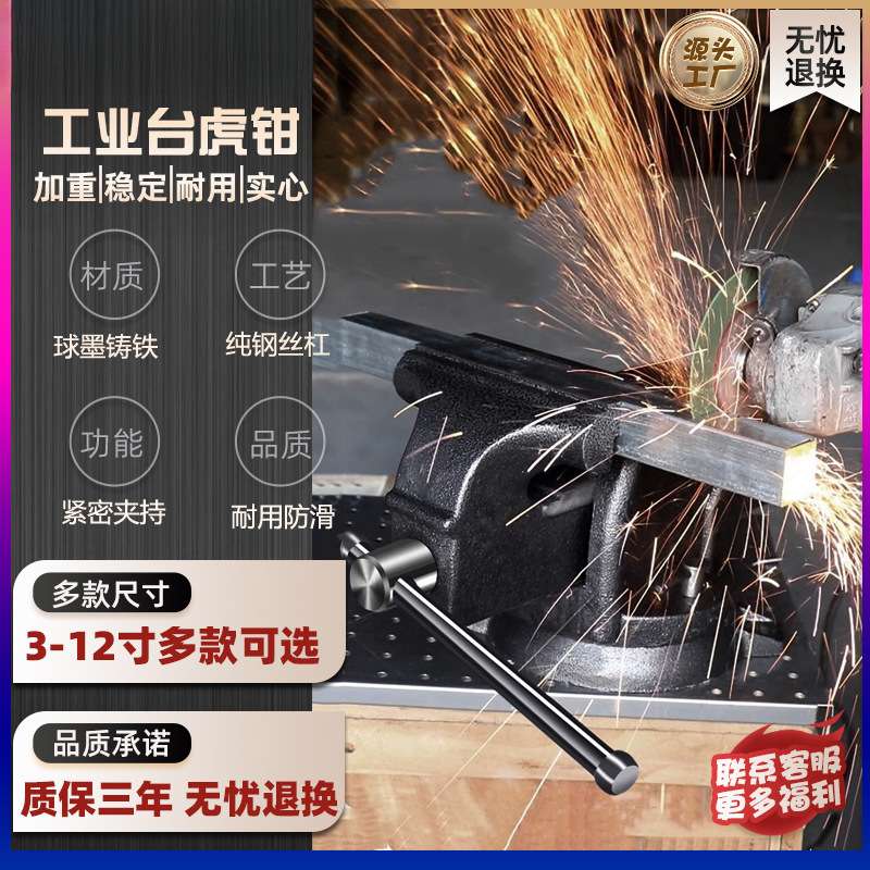 台钳工作台平口钳固定夹具小型家用多功能桌钳重型台虎钳