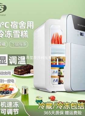 EOS迷你小冰箱一人小型家用宿舍车载冰箱冷藏冷冻小冰柜
