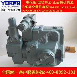 yuken油研油壓泵 供應柱塞泵A37 32366