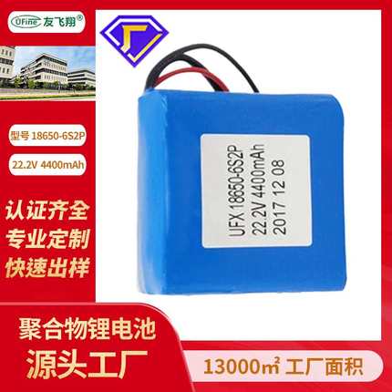 UFX18650-6S2P（4400mAh）22.2V 聚合物锂电池 18650电池组
