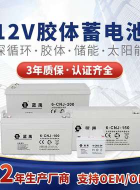 Deep cycle 12v 24v  100ah 150ah  200ah solar agm gel battery