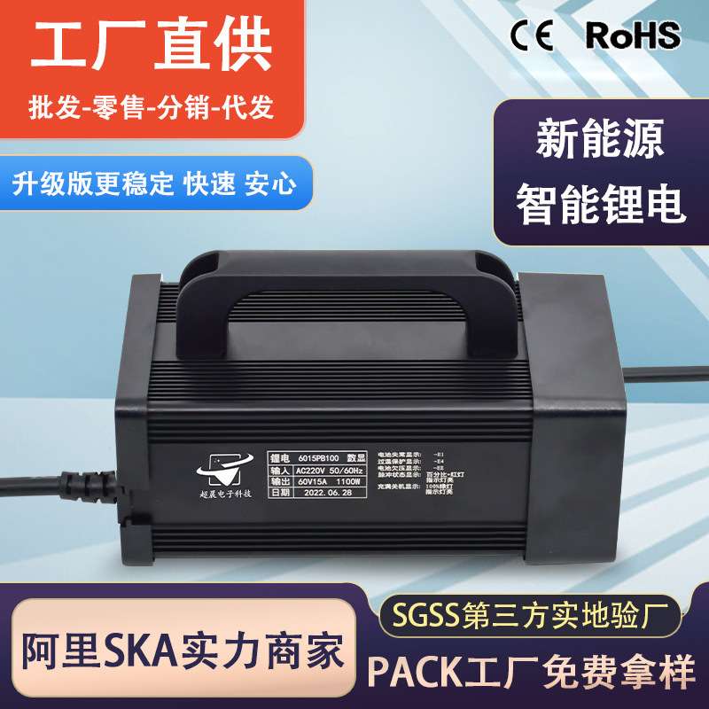 电动观光老爷堆高叉车通用72V84V15A87.6V20A 充电机锂电池充电器