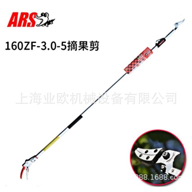 日本ARS爱丽斯160ZR/180ZR-3.0-5高空采摘剪 高枝剪 果树剪枝剪