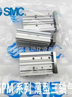 SMC三轴导杆气缸MGPM63-25/50/75/100/125/150/175/200/300Z AZ
