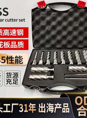 ODM高速钢开孔annular cutter钢板钻头取芯钻头空心钻头套装