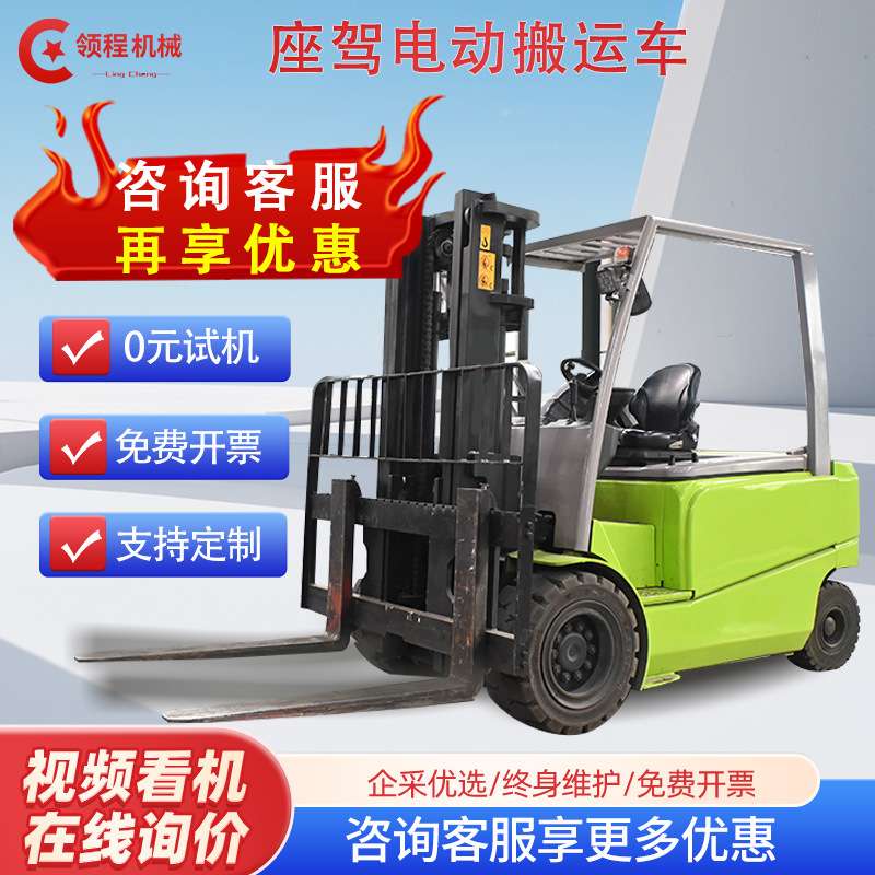 电动叉车3吨四轮座驾电动叉车2吨工厂仓库升降搬运车堆高车叉车