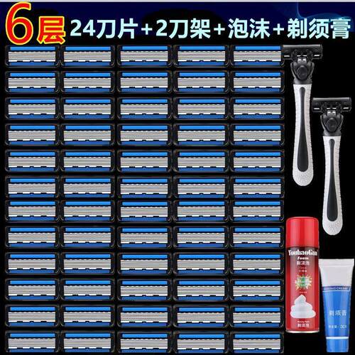 德国精工6层手动剃须刀片通用