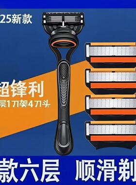 2026新品吉俐锋六层刮胡刀不锈钢6层刀片通用5层男士手动剃须刀头