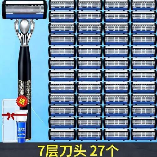 新升级7层德国工艺手动剃须刀