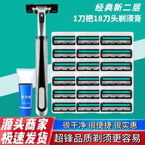 德国精工吉利2层剃须刀通用刀片