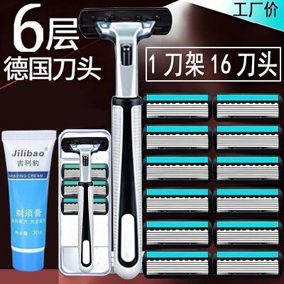 德国进口6层刀片通用手动剃须刀