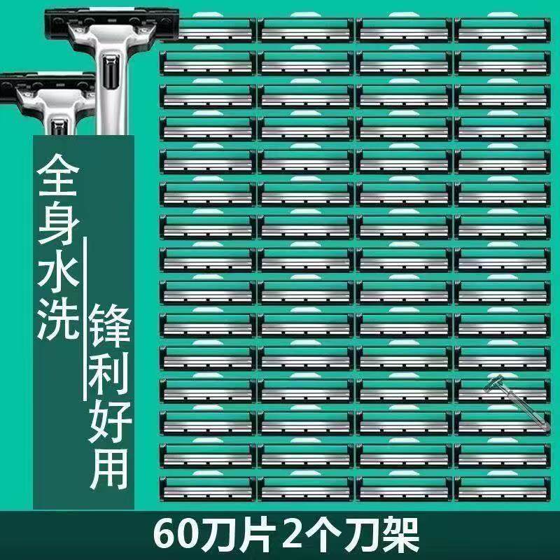 老式男士手动双层剃须刀图片