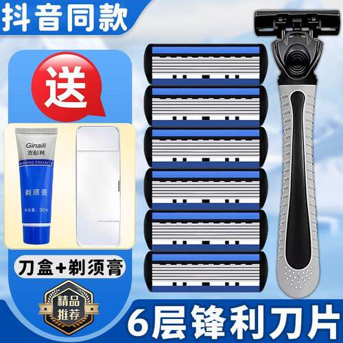 进口刀片男士手动剃须刀6层通用