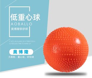 奥博隆低重心柔力球铁砂球太极柔力球大颗粒充气球比赛球多个包邮
