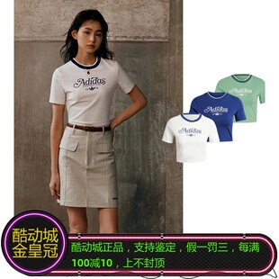 3544 ADIDAS三叶草女子高腰短款 T恤IX3532 显瘦短袖 IY5238 修身