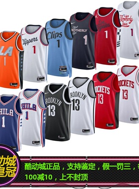 正品NIKE耐克哈登快船76人篮网火箭队城市版复古SW球衣背心FQ4702